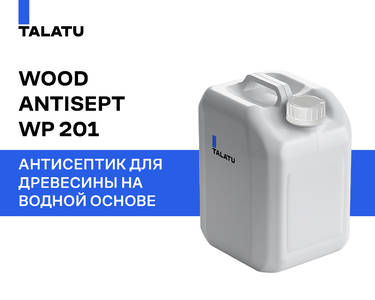 Антисептик для древесины TALATU WOOD ANTISEPT WP 201, 20л. Изображение 2
