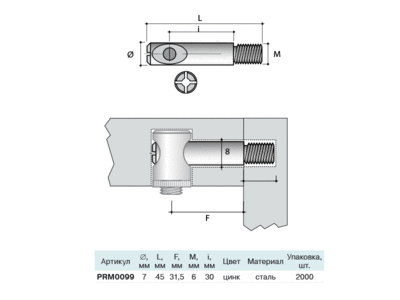 Дюбель конической стяжки D7x45 мм, под муфту М6, сталь, цинковое покрытие Изображение 2