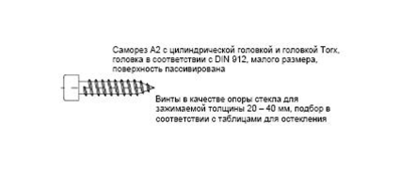 Cаморез стальной, нерж., TХ25, 5,5х50 мм, 100шт. ALUMARK Изображение 2