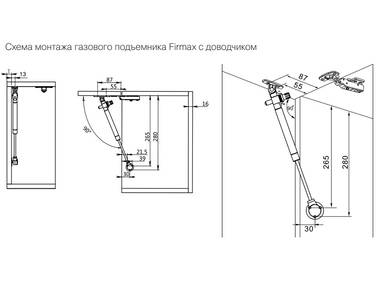 Газовый подъемник мебельный с доводчиком Firmax 100N 3,2-3,5кг (комплект из 4 частей + саморезы) Изображение 6