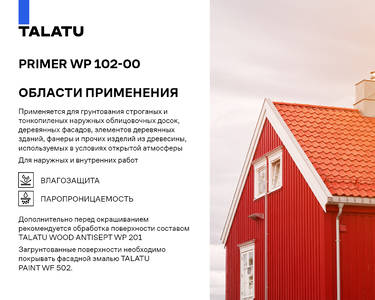 Грунтовка белая TALATU PRIMER WP 102-00, 20л. Изображение 3
