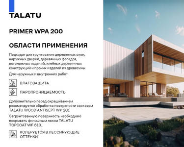 Грунтовка лессирующая TALATU PRIMER WPA 200-01 БАЗА Т, 18л. Изображение 3