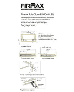 Комплект направляющих Soft-Close скрытого монтажа Firmax Smartline, L=250мм, полного выдвижения, для ЛДСП 16 мм с доводчиком, (2 направляющие + 2 крепления) Изображение 5