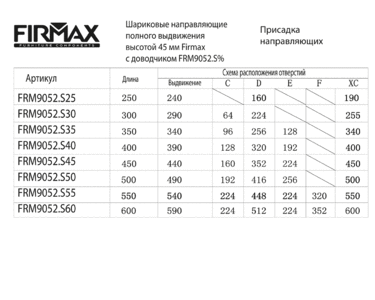 Направляющие шариковые Firmax Soft-Close полного выдвижения, H=45 мм, L=500 мм, цинк (2 части), толщина 1,2*1,2*1,5мм Изображение 6