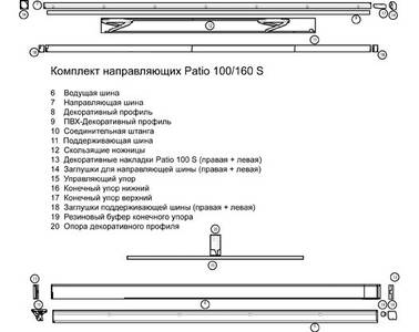 Комплект шин Patio 100/160S 1051-1250мм/ 2630мм, серебро Изображение