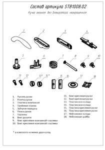 Ручка оконная без блокиратора, Европаз, 2 пакета, неокраш. Изображение 6