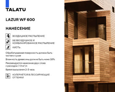 Защитная пропитка (лессирующая краска) TALATU LAZUR WF 600 БАЗА Т, 18л. Изображение 4